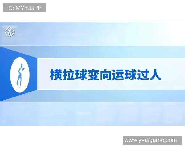 掌握实况足球拉球过人技巧助你轻松突破防线提升比赛胜率
